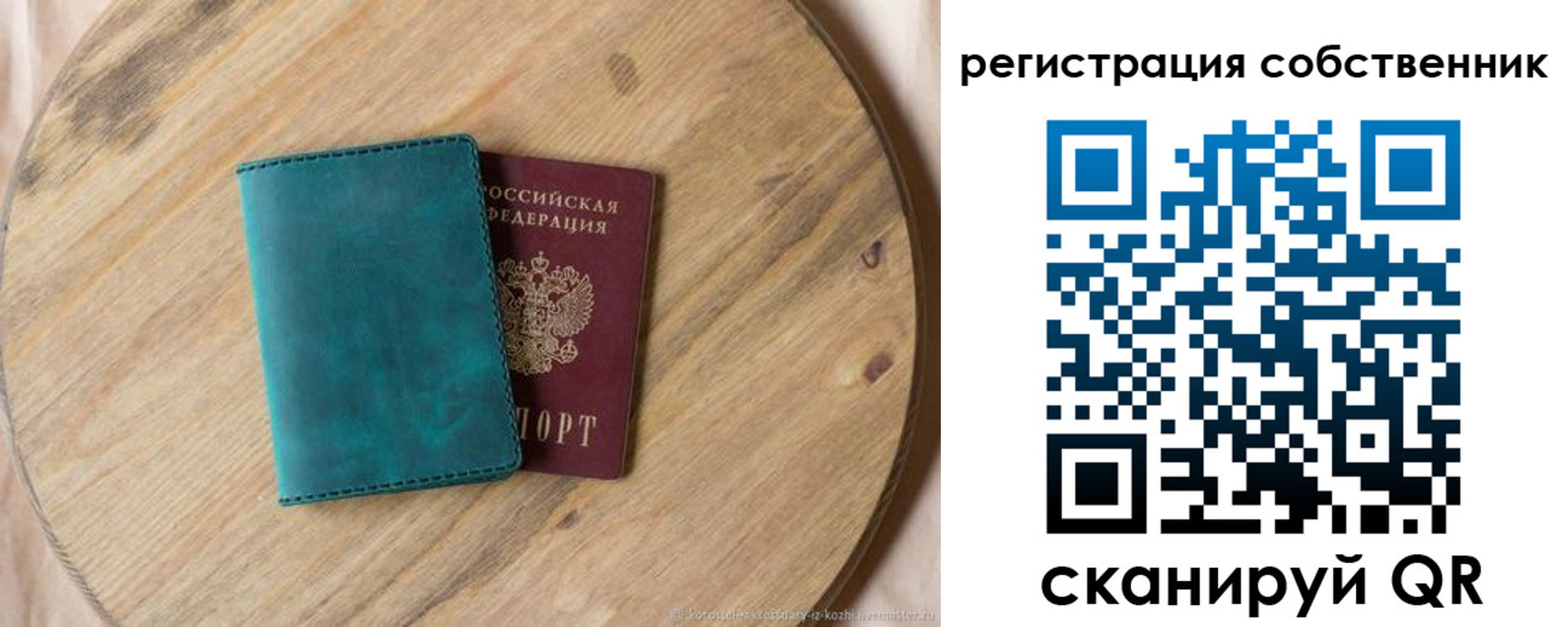 прописка штамп в Первоуральске