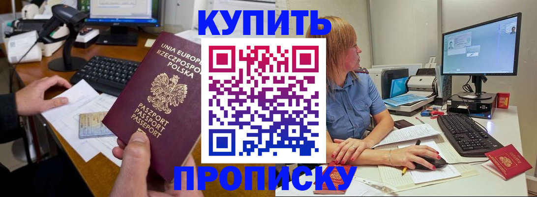 временная регистрация 2025 в Первоуральске